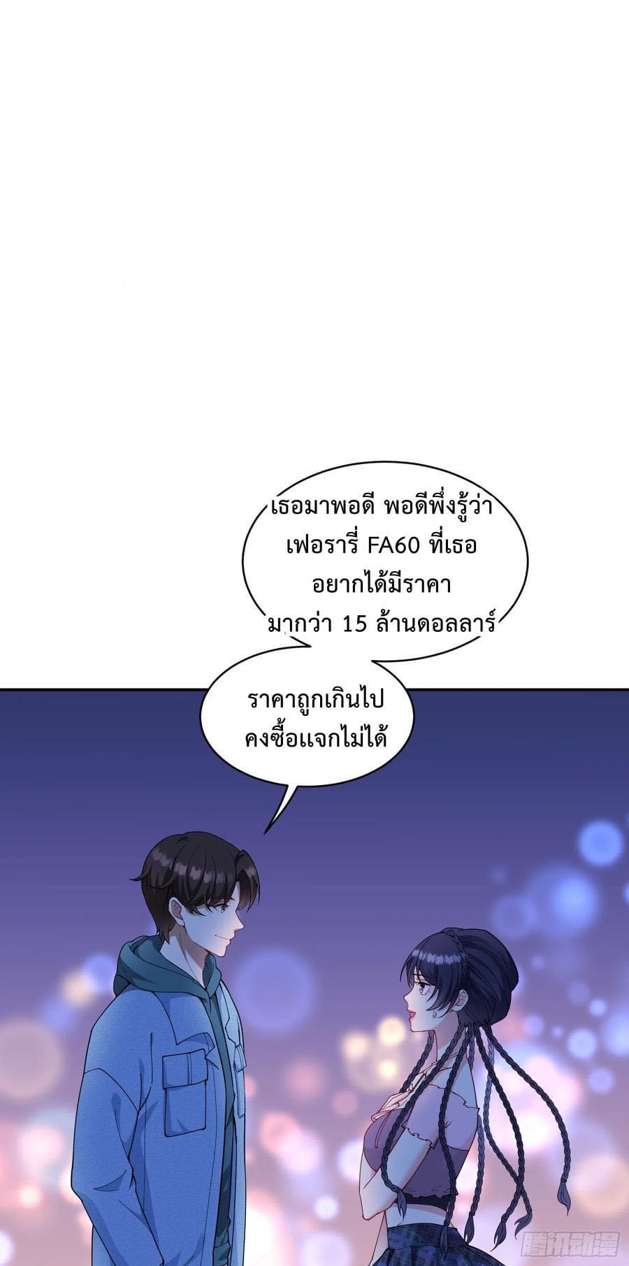 ระบบสุลต่านล้านล้านล้าน (เงินไม่จำกัด) ซื้อผู้หญิงทั้งโลก ตอนที่ 10 หน้า 19