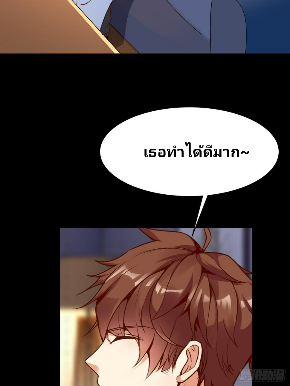 ฉันสุ่มตัวตนใหม่ทุกสัปดาห์ ตอนที่ 65 หน้า 34