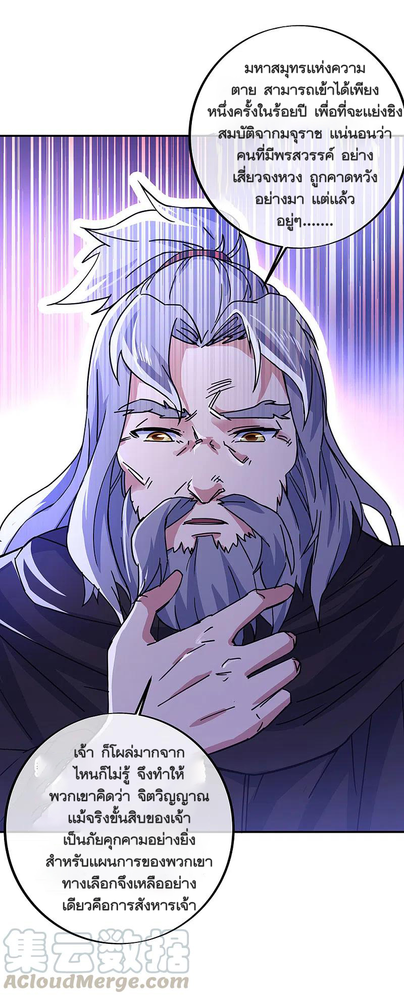 peerless battle spirit ตอนที่ 305 หน้า 16