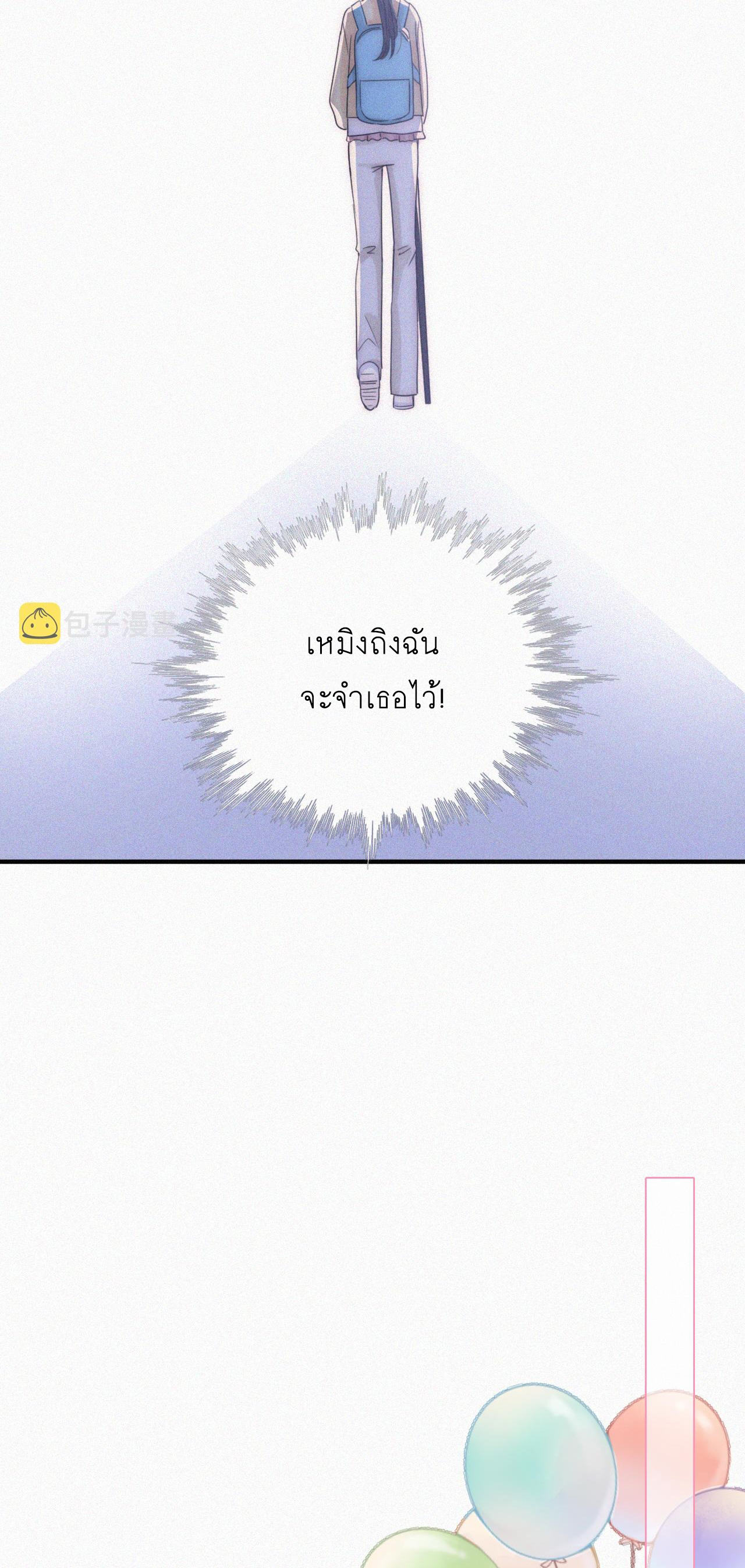 เพียงรัก Only Love ตอนที่ 19 หน้า 29