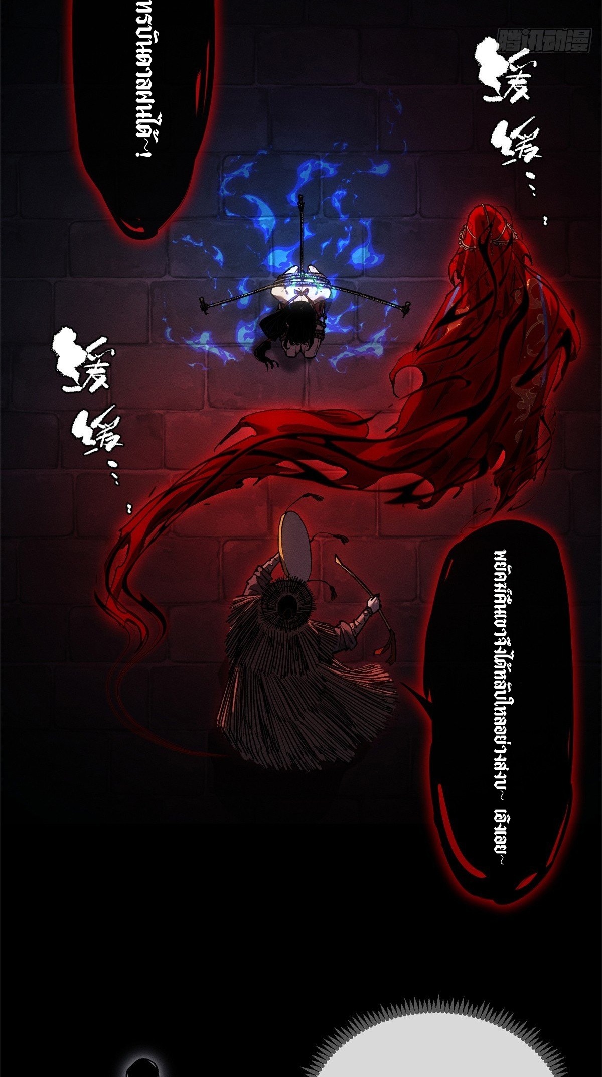 Dao of the Bizarre Immortal เซียนมรรคพิกล คนวิปลาส ตอนที่ 57 หน้า 12