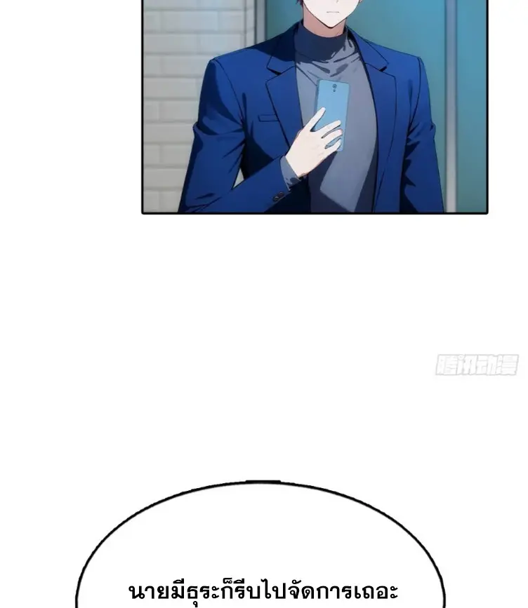 ระบบพลิกชีวิต: ฉันปั่นค่าความชอบของเทพธิดาจนเต็มปรอท! ตอนที่ 29 หน้า 46