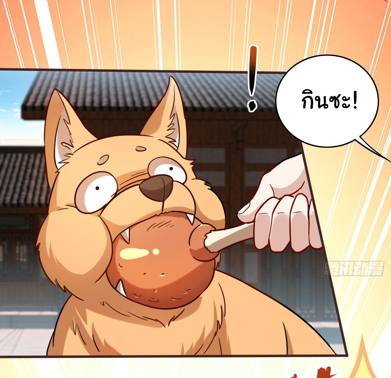 ต่างภพอลเวง ตอนที่ 7 หน้า 22