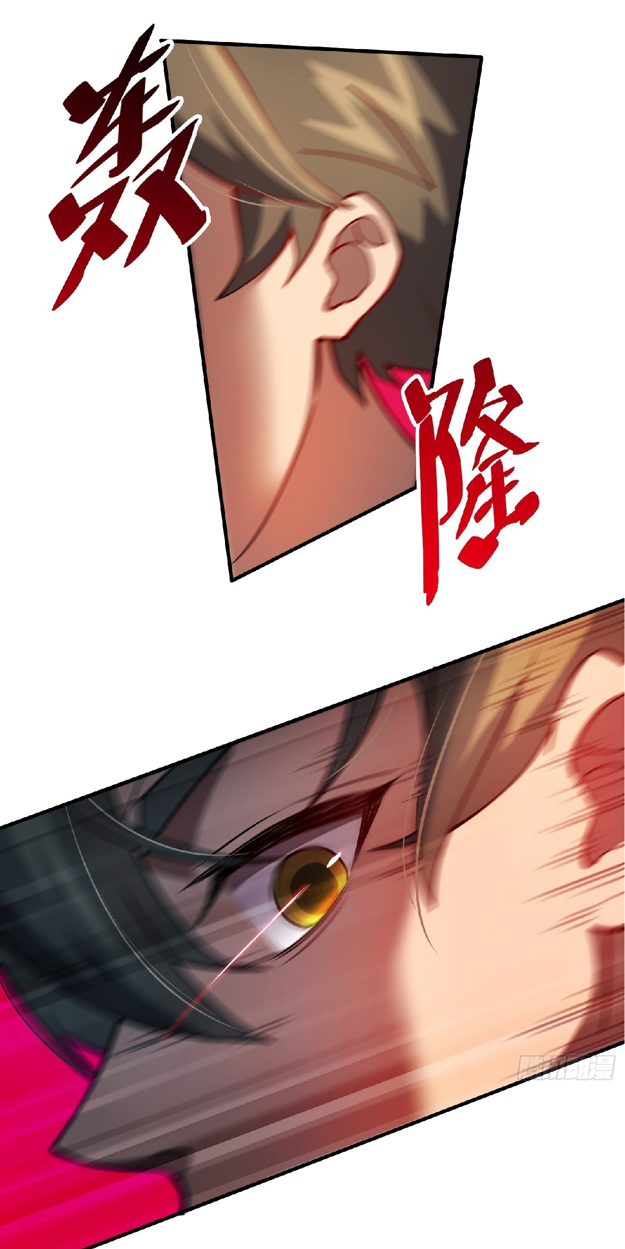 The People On Earth Are Too Ferocious ตอนที่ 59 หน้า 22