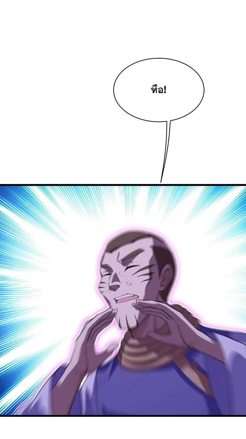 เทพอสูรสยบฟ้า ตอนที่ 204 หน้า 37