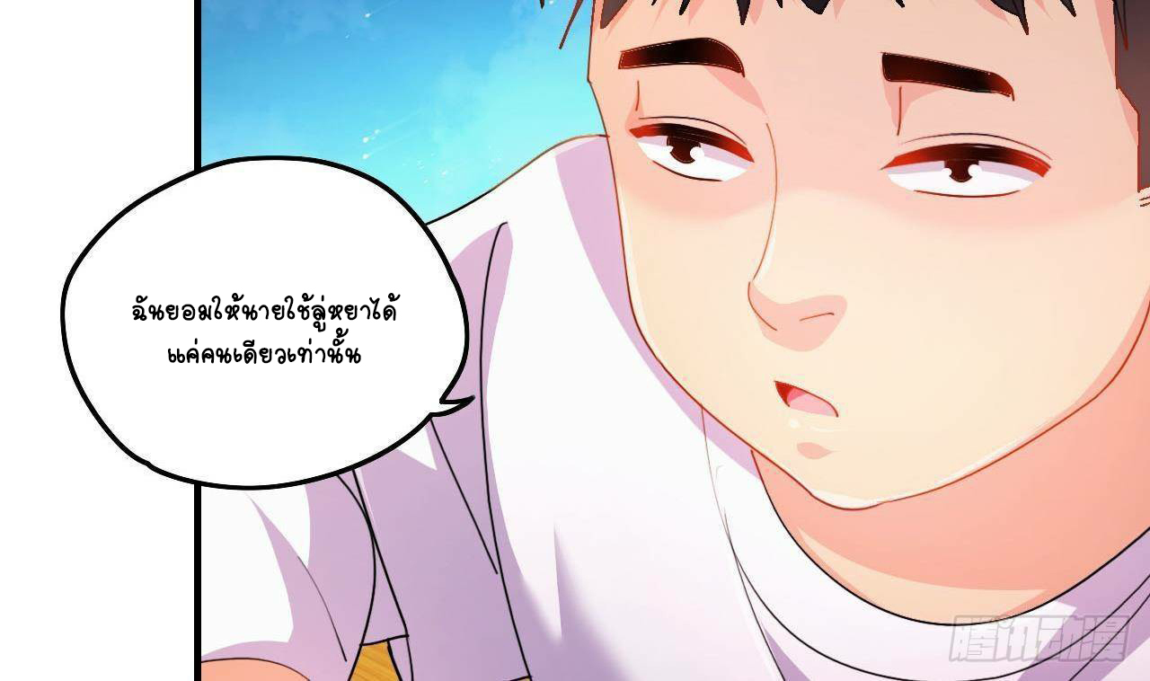 อยู่ดีๆโลกของผมก็เต็มไปด้วยสิ่งลึกลับ ตอนที่ 6 หน้า 44