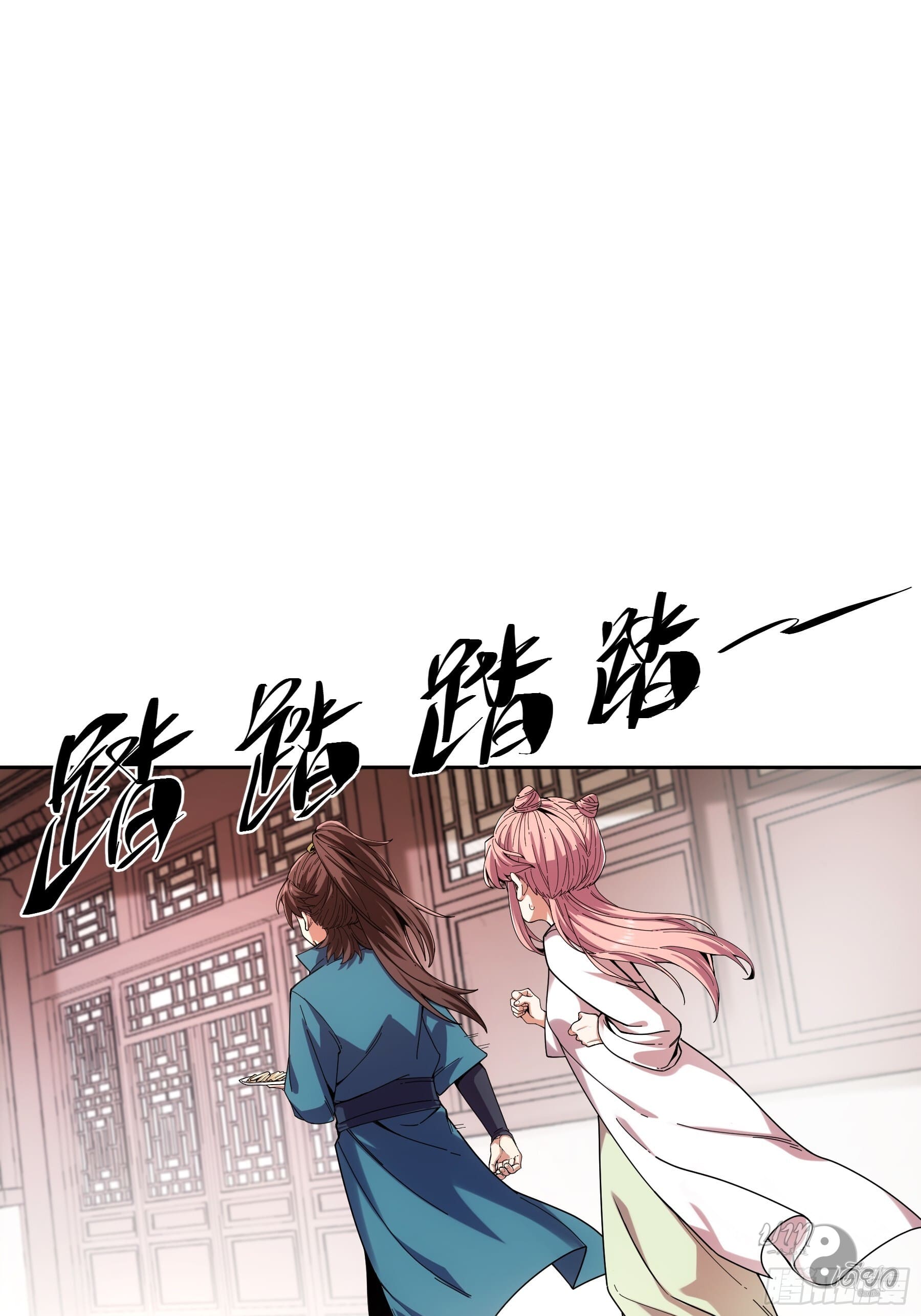 หาญท้าชะตาฟ้า ปริศนายุทธจักร ตอนที่ 11 หน้า 18