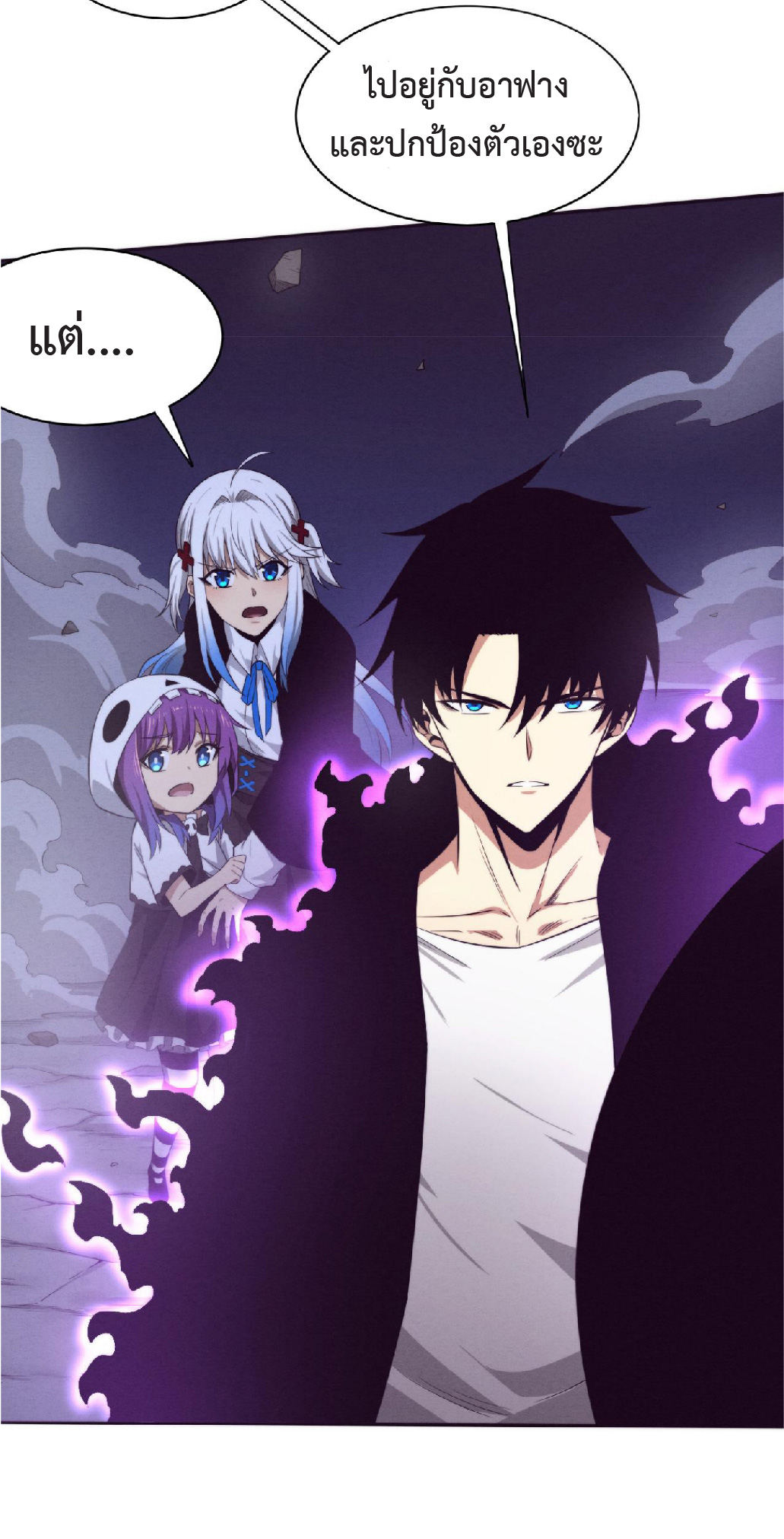 the frenzy of evolution การวิวัฒนาการที่บ้าคลั่ง ตอนที่ 88 หน้า 14