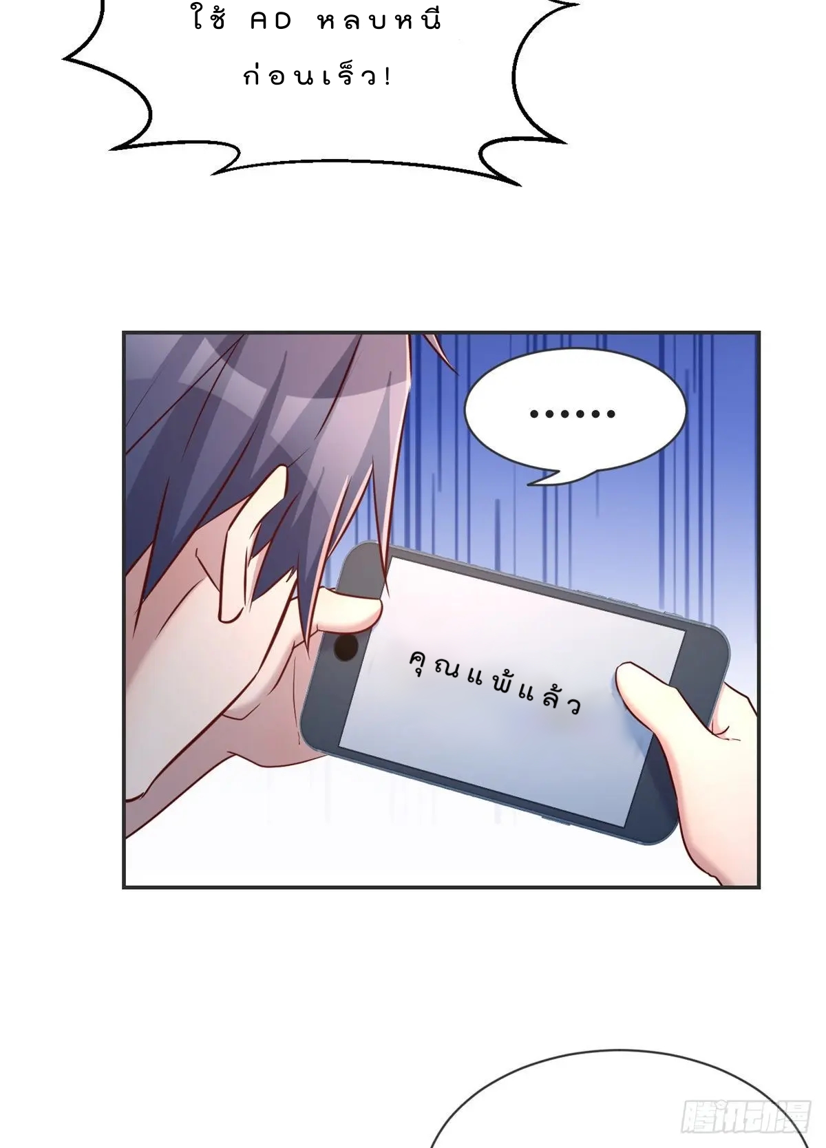 My sister is a famous star – พี่สาวฉันเป็นดาราดัง ตอนที่ 32 หน้า 11