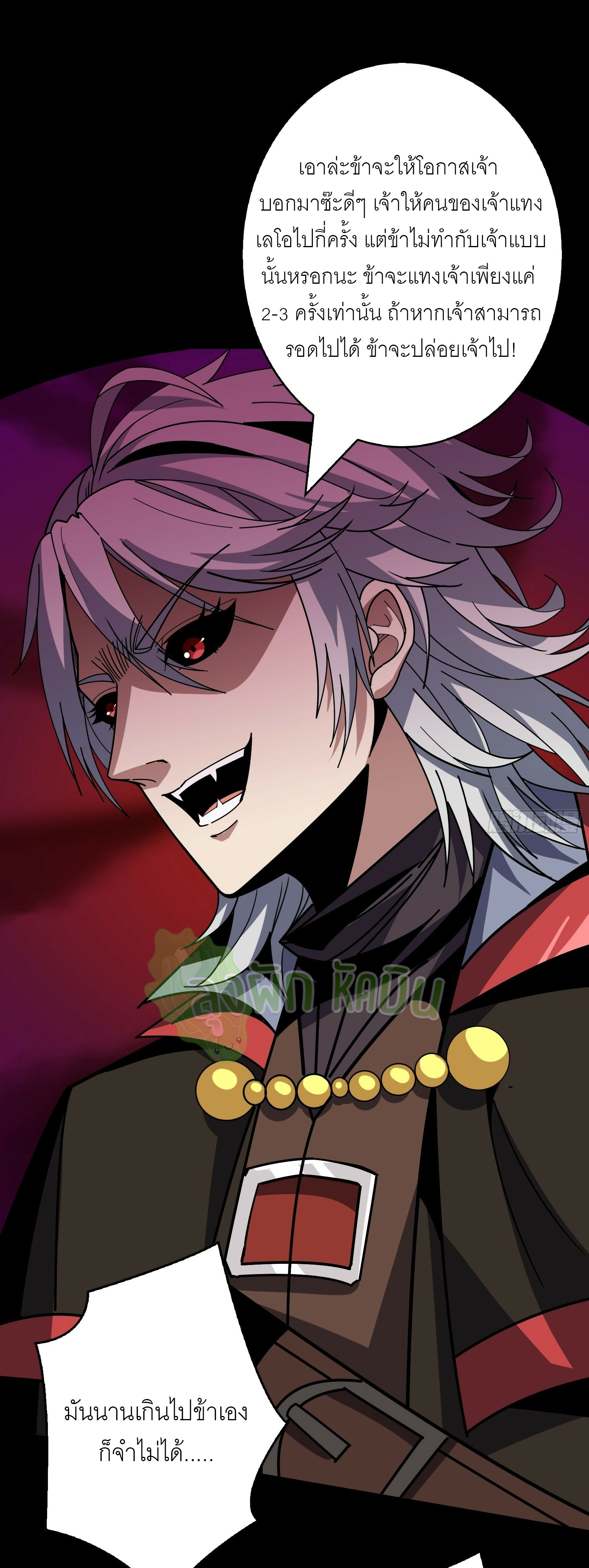 (ชนจีน) IT STARTS WITH A KINGPIN ACCOUNT - จุติจอมราชัน ตอนที่ 407 หน้า 30