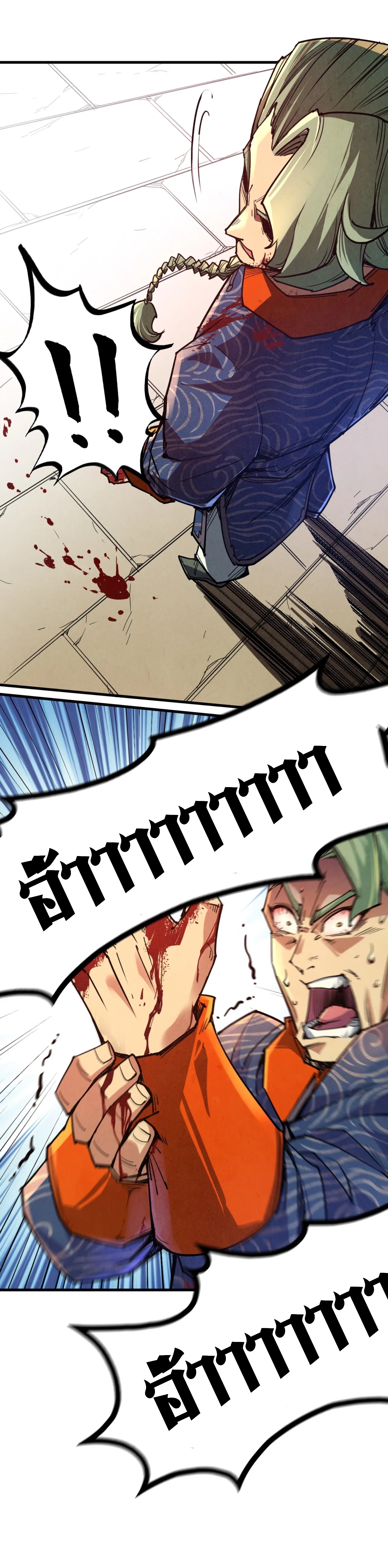 มหาเทพนิรันดร์กาล ตอนที่ 33 หน้า 17