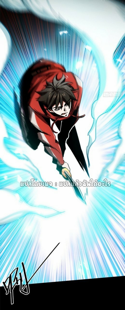 รูเล็ตเวิลด์ สุ่มไอเทมเอาชีวิตรอด ตอนที่ 71 หน้า 18