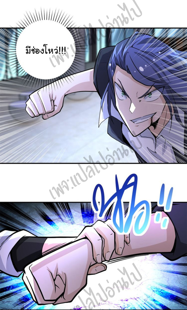Apocalyptic Super System ตอนที่ 187 หน้า 28