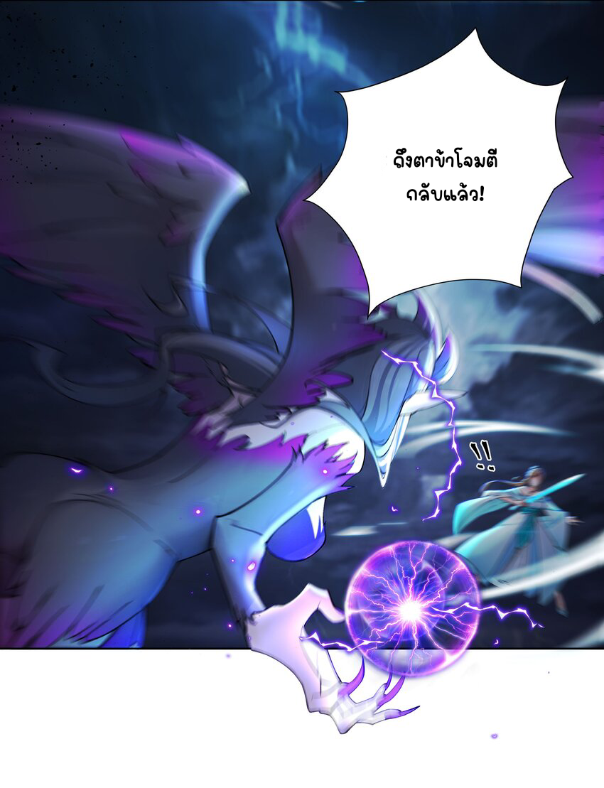 ตัวแปรจุติ ตอนที่ 23 หน้า 20