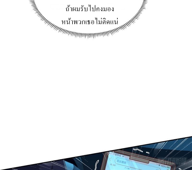 |. Carrying The Goddess Along (จบss1) ตอนที่ 39 หน้า 28