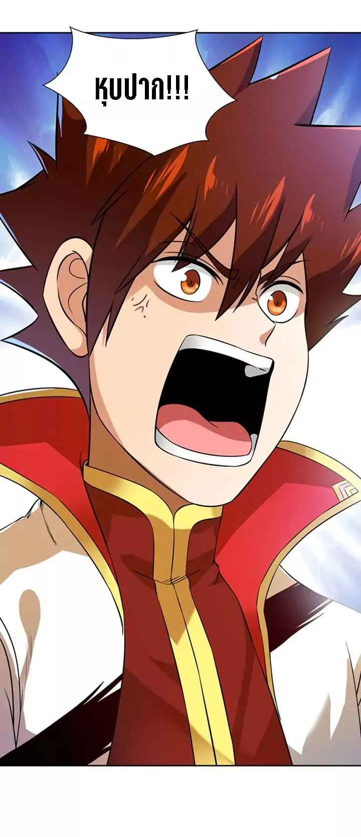 Wu Ling Sword Master ตอนที่ 4 หน้า 12