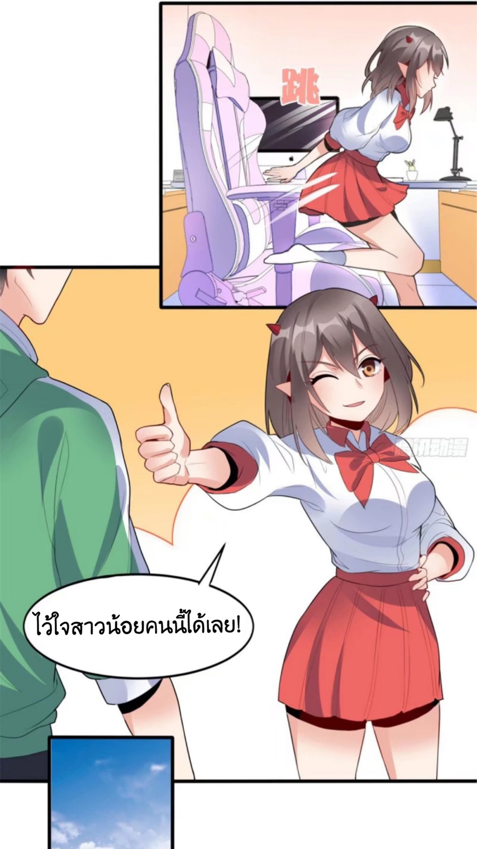 อยู่ดีดีผมก็เป็นลูกเขยราชามังกร ตอนที่ 7 หน้า 4