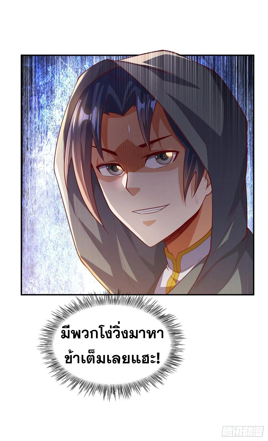 Wu ni ตอนที่ 112 หน้า 37