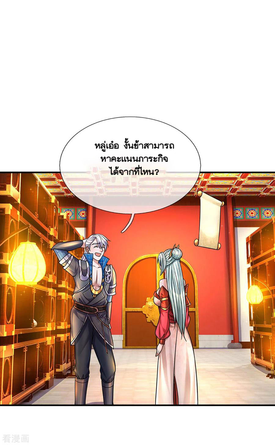 Shura Sword Sovereign ตอนที่ 157 หน้า 18