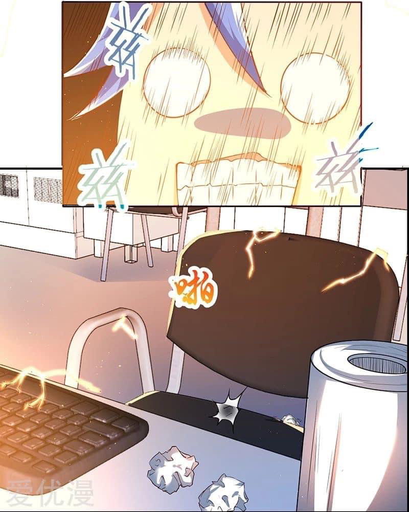 Strongest Loeveline (เทพเกรียน โชว์เซียน ต่างโลก) ตอนที่ 1 หน้า 7