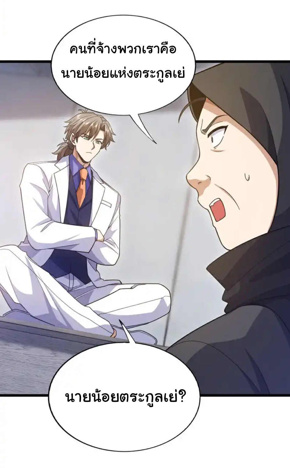 Chu Chen, the trash son-in-law ตอนที่ 108 หน้า 4