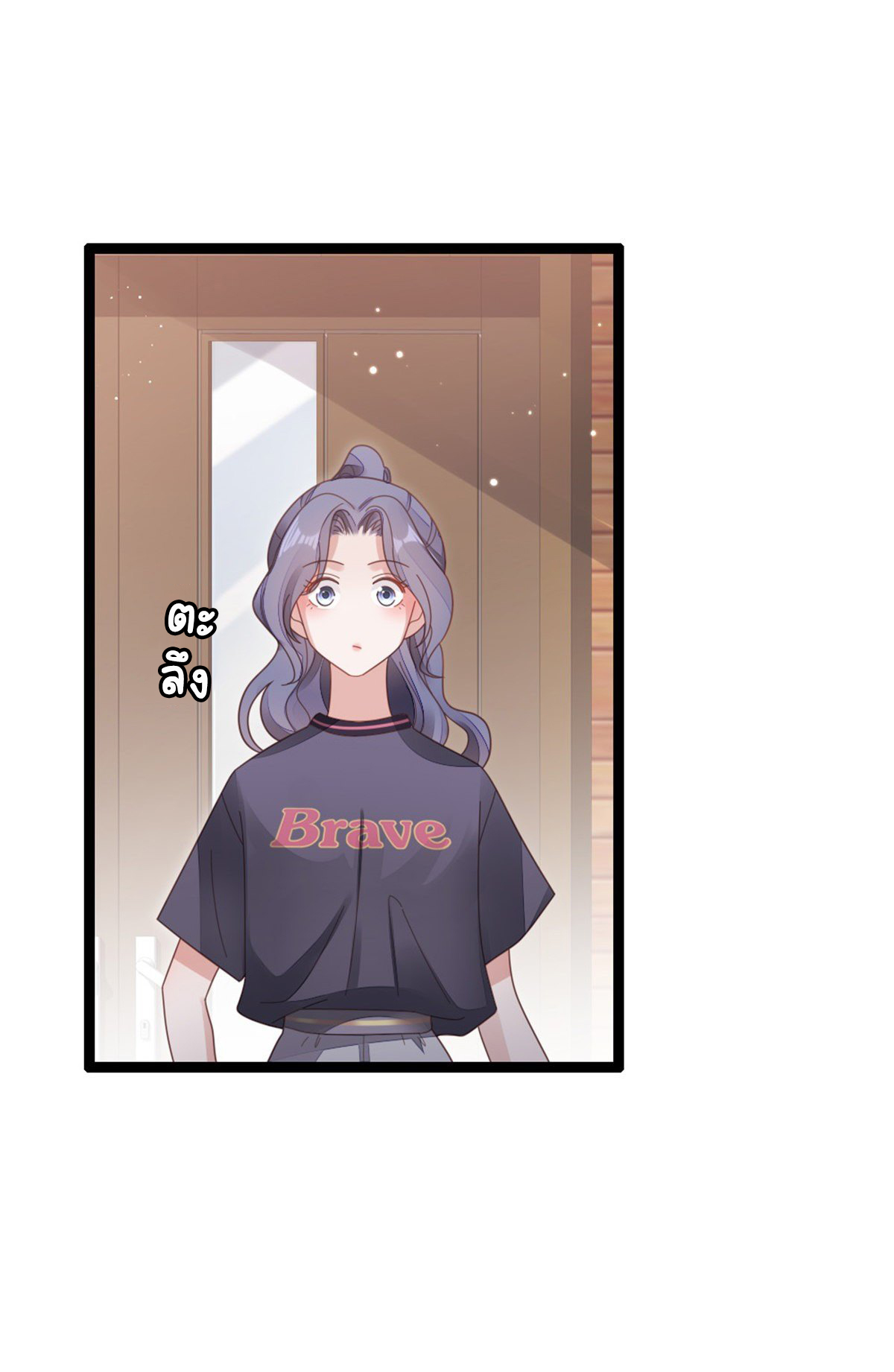 ระบบเปลี่ยนชะตายัยตัวร้าย ตอนที่ 73 หน้า 15