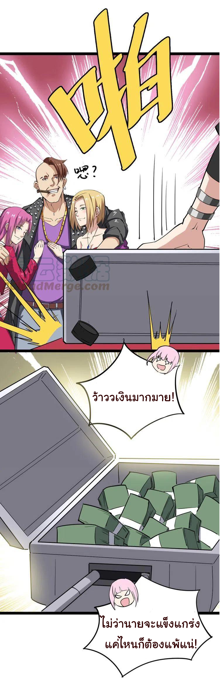Bad Hand Witch Doctor สุดยอดพ่อมดหมอผี ตอนที่ 6 หน้า 13