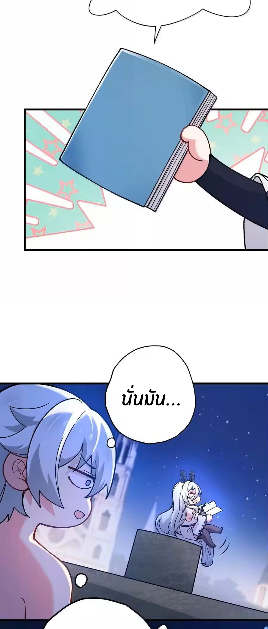 Immortal Me And Eldritch Wife ตอนที่ 75 หน้า 35