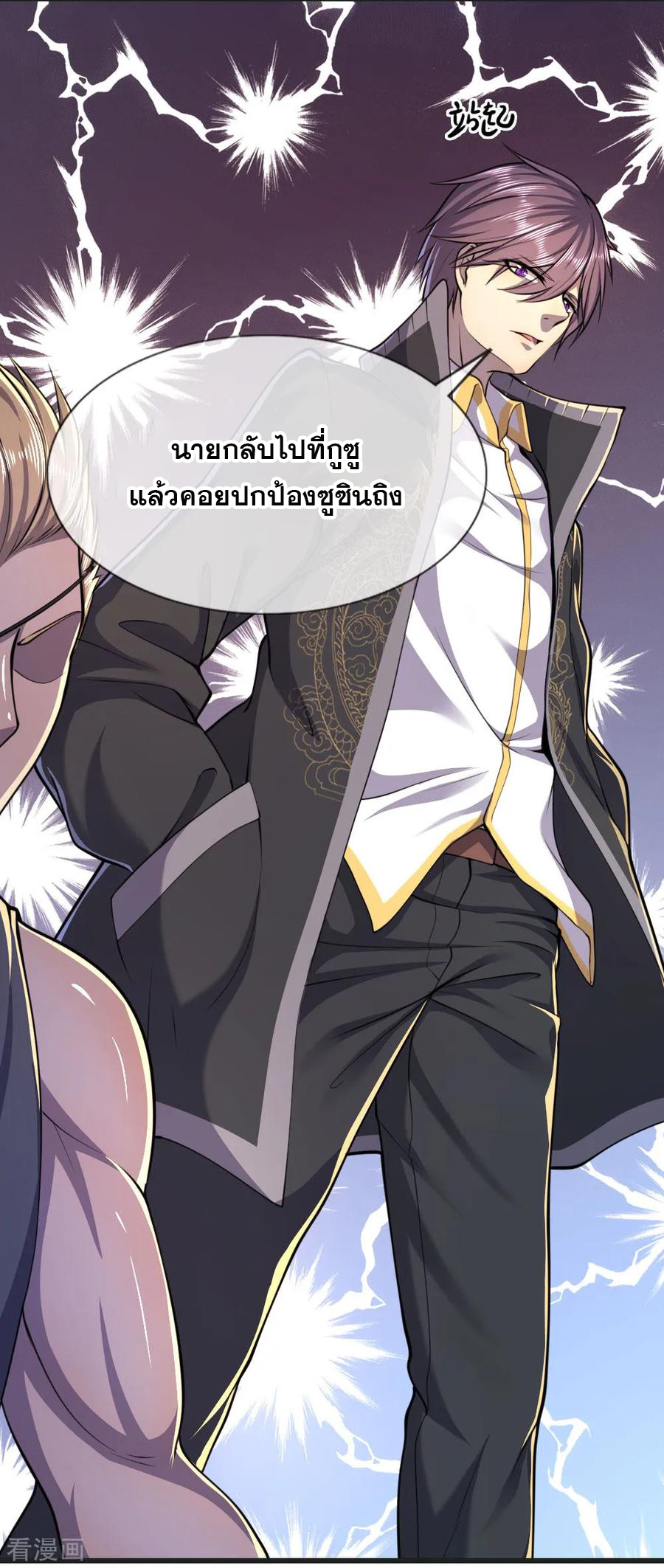 มหาเทพเซียนหมอ ตอนที่ 133 หน้า 2