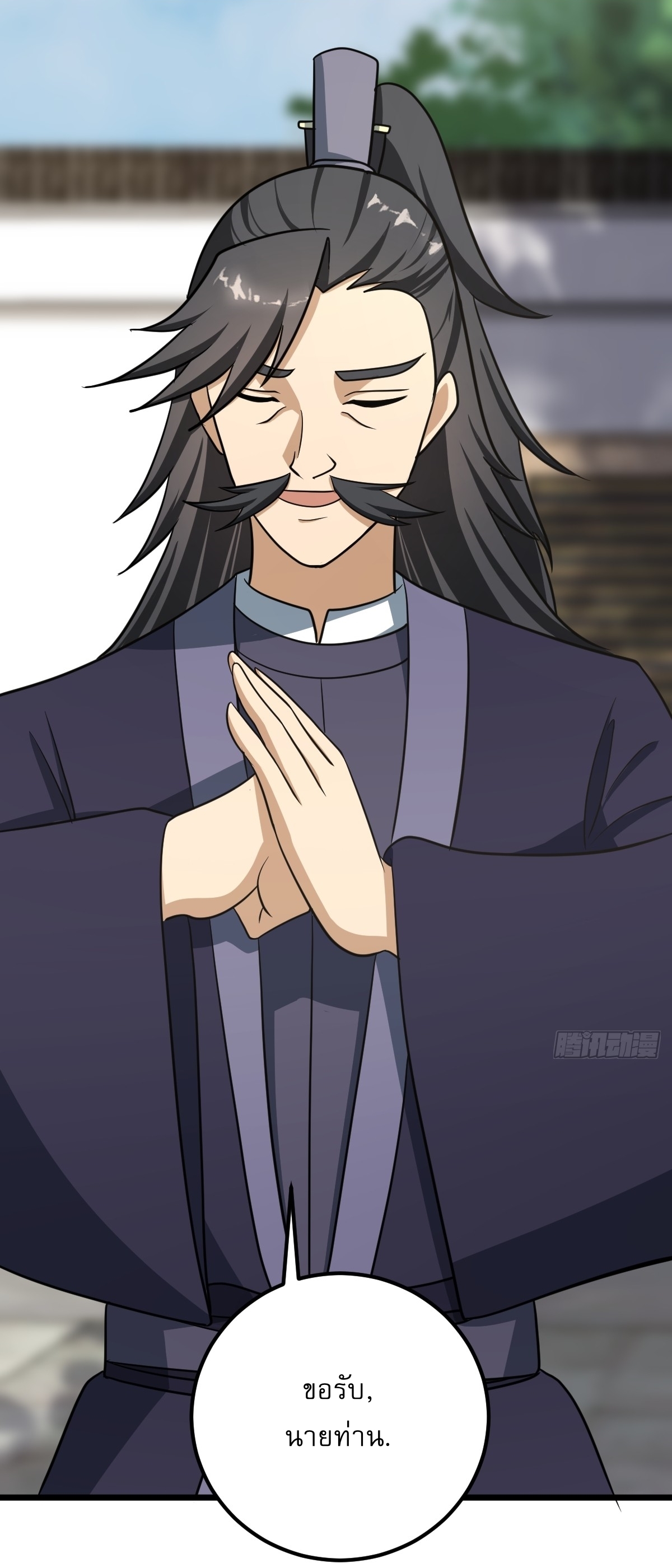 เก็บตัวร้อยปี จากนี้พี่ขอเทพ! INVINCIBLE AFTER A HUNDRED YEARS OF SECLUSION ตอนที่ 35 หน้า 16