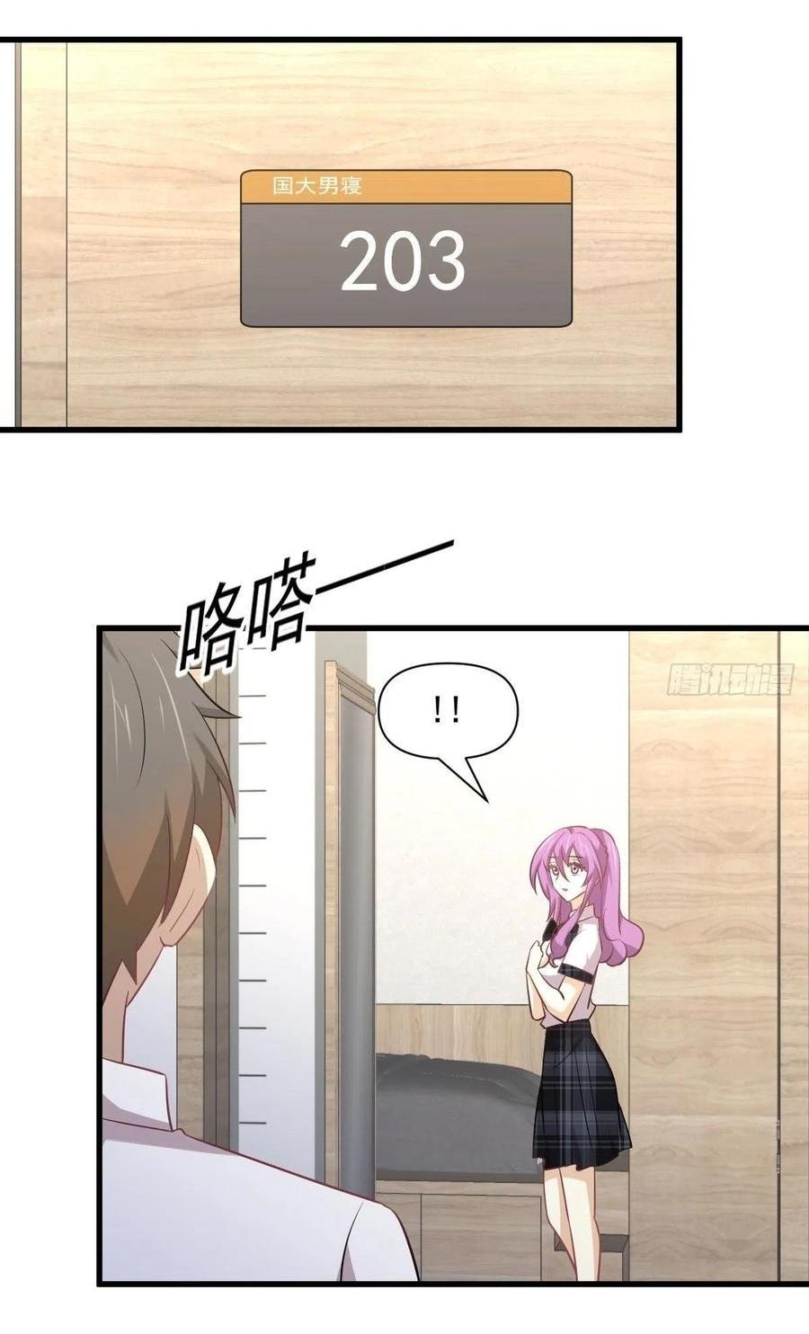 Immortal Swordsman in The Reverse World ข้าเซียนกระบี่ไม่เกาะสตรี ตอนที่ 233 หน้า 16