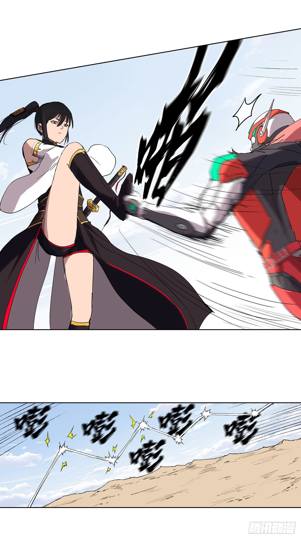 Cultivator vs Superhero (ทันจีน) ตอนที่ 59 หน้า 22