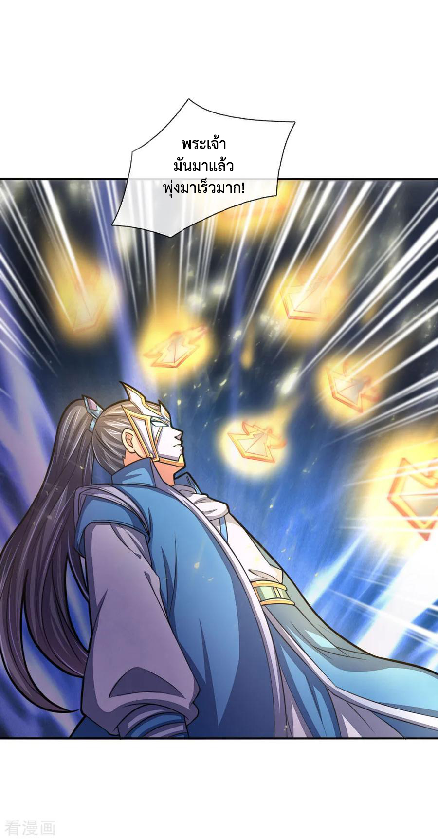 |.ตำนานราชันย์เทพสวรรค์ ตอนที่ 52 หน้า 21