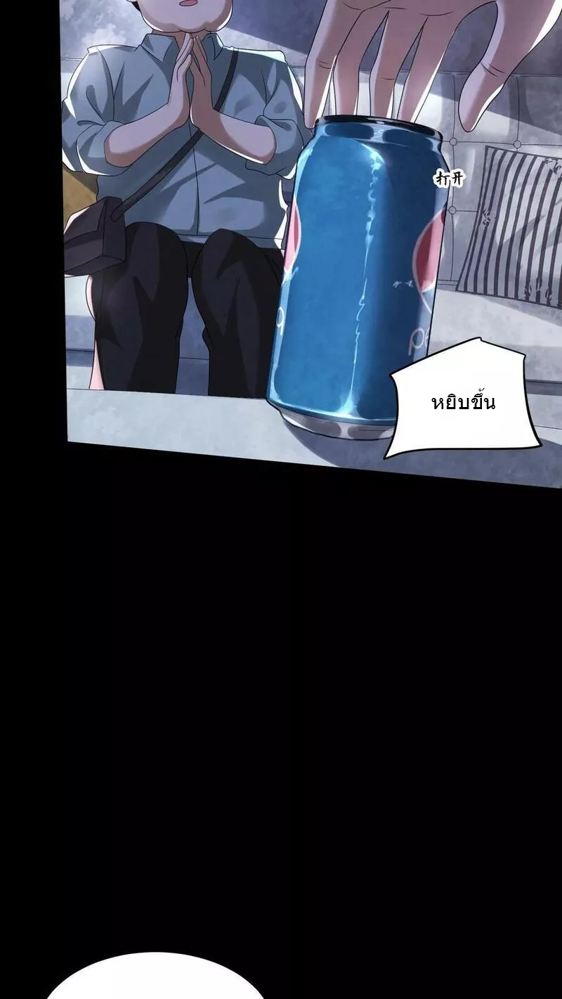 Overly Ferocious of Being Cautious ตอนที่ 61 หน้า 14