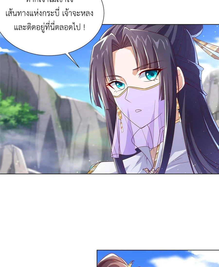 (ชนจีน) Dragon Master (จูหมิง นักรบเซียนมังกร) ตอนที่ 118 หน้า 48