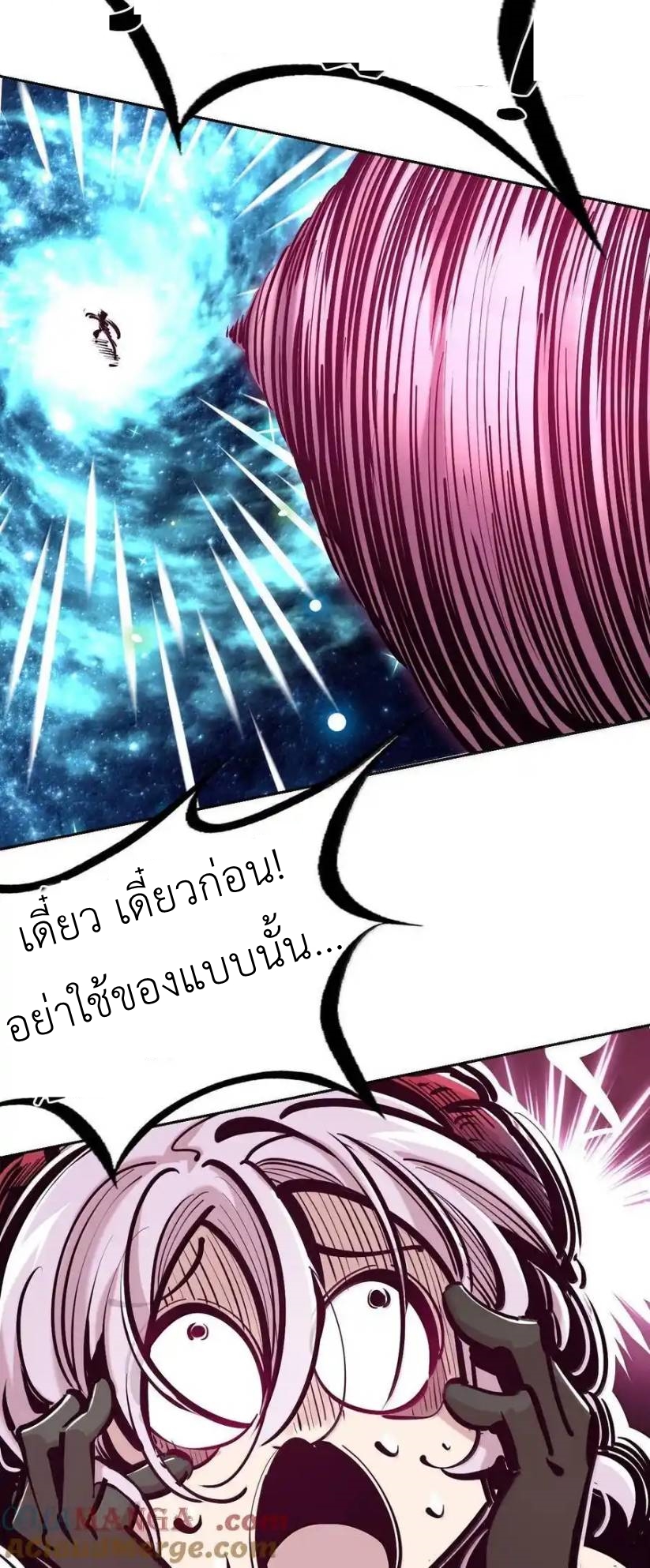 Demon x Angel can't get along! ตอนที่ 137 หน้า 48