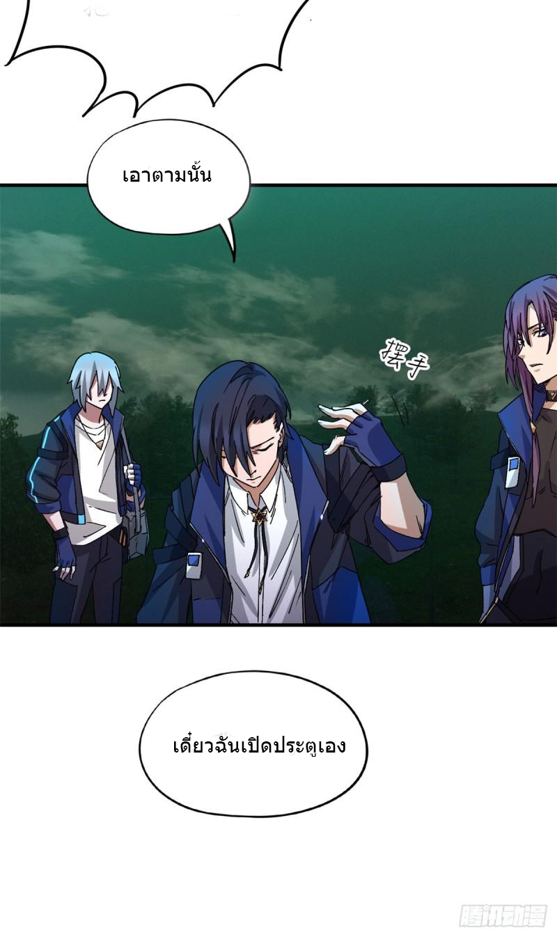 Doomsday Jigsaw Puzzle ตอนที่ 6 หน้า 17