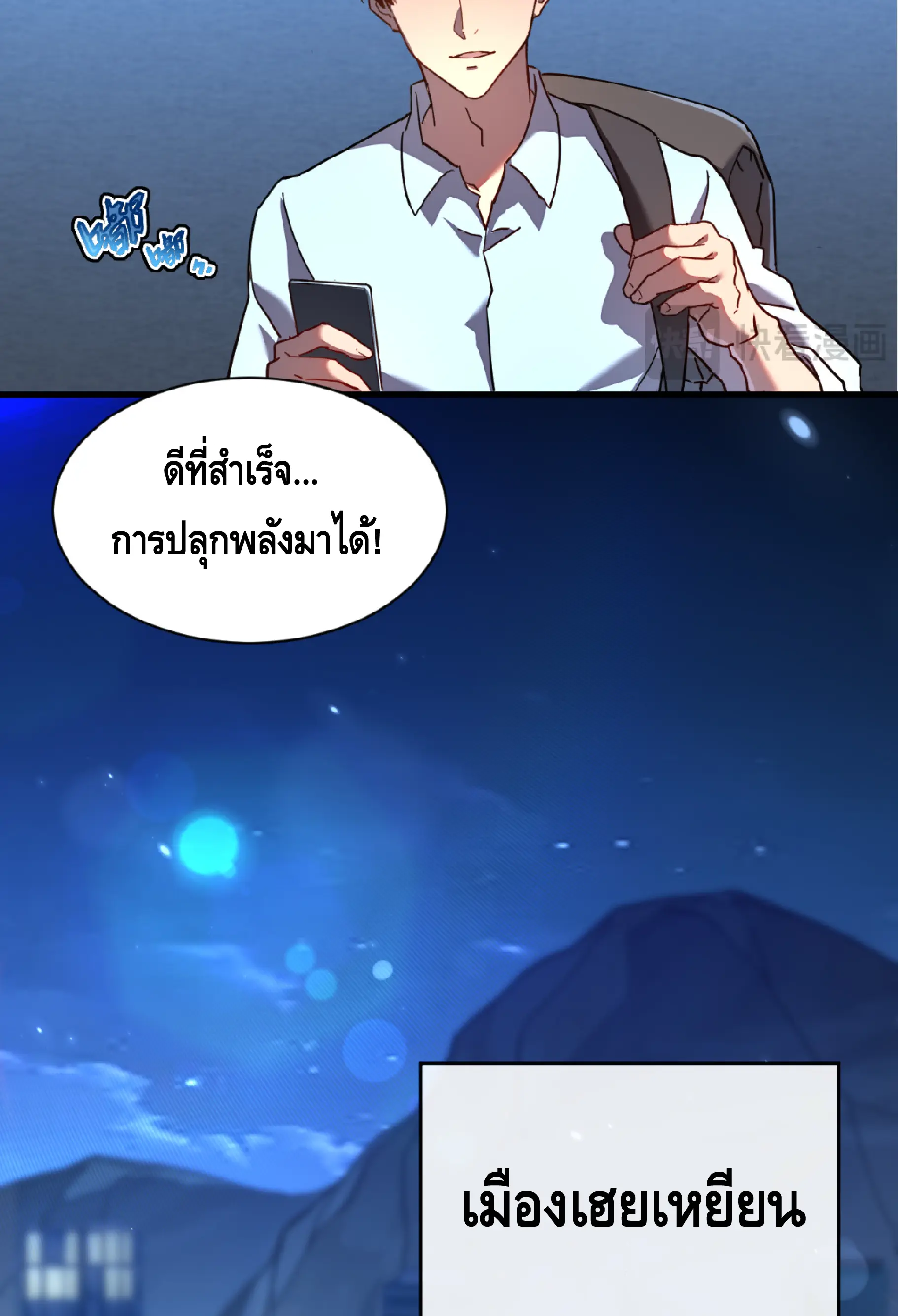 เทพขวาน: เส้นทางไร้พ่าย ตอนที่ 13 หน้า 17