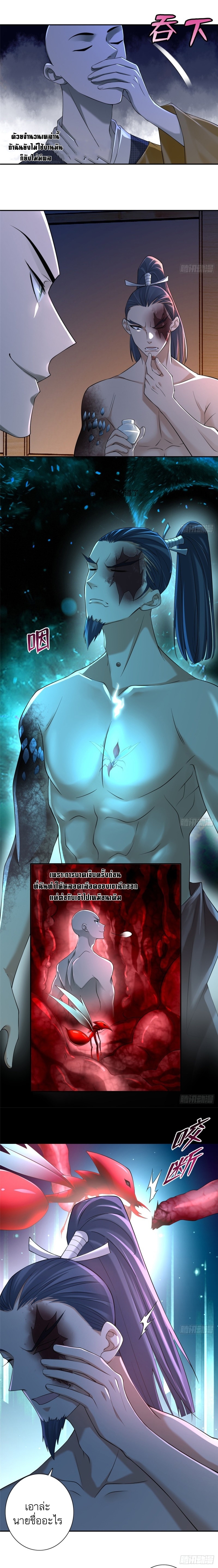 บุรุษไปรษณีย์ไม่จำกัด ตอนที่ 162 หน้า 3