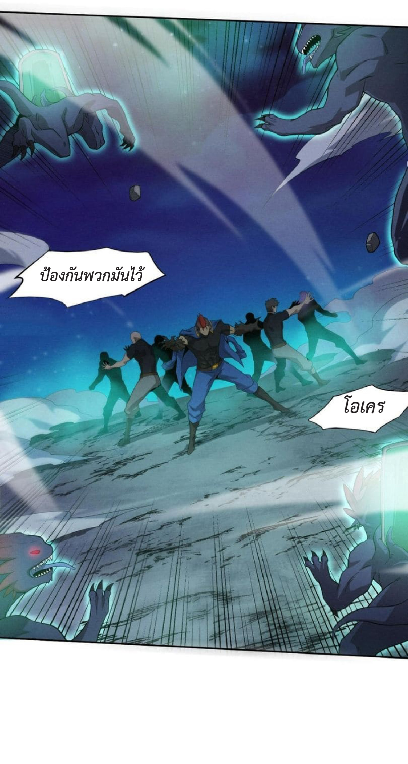 the frenzy of evolution การวิวัฒนาการที่บ้าคลั่ง ตอนที่ 117 หน้า 3