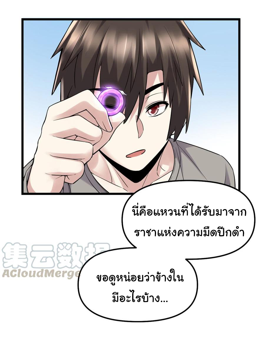 I might be a fake fairy ตอนที่ 62 หน้า 12