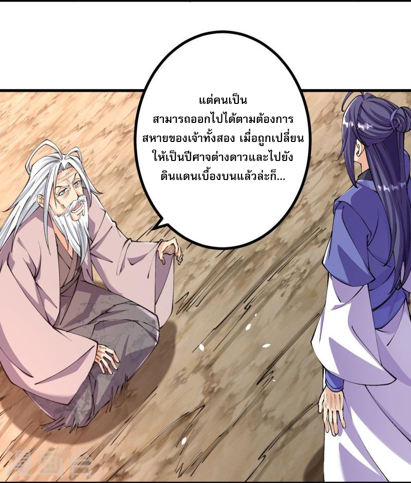 ผู้ขัดเกลาร่างกายที่แข็งแกร่งที่สุดในประวัติศาสตร์ ตอนที่ 145 หน้า 12