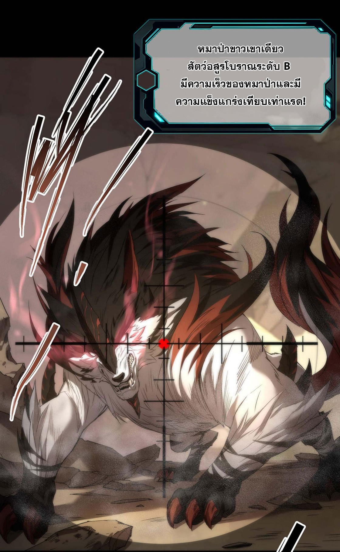 ราชาแห่งอักษรรูน ตอนที่ 1 หน้า 34