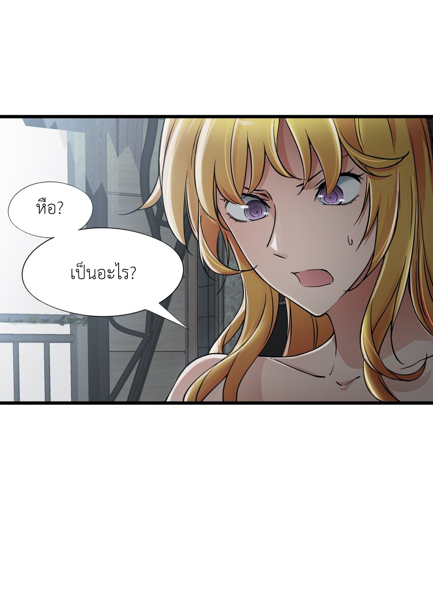 ช่างกล วันสิ้นโลก (Apocalypse Mechanic) ตอนที่ 19 หน้า 35