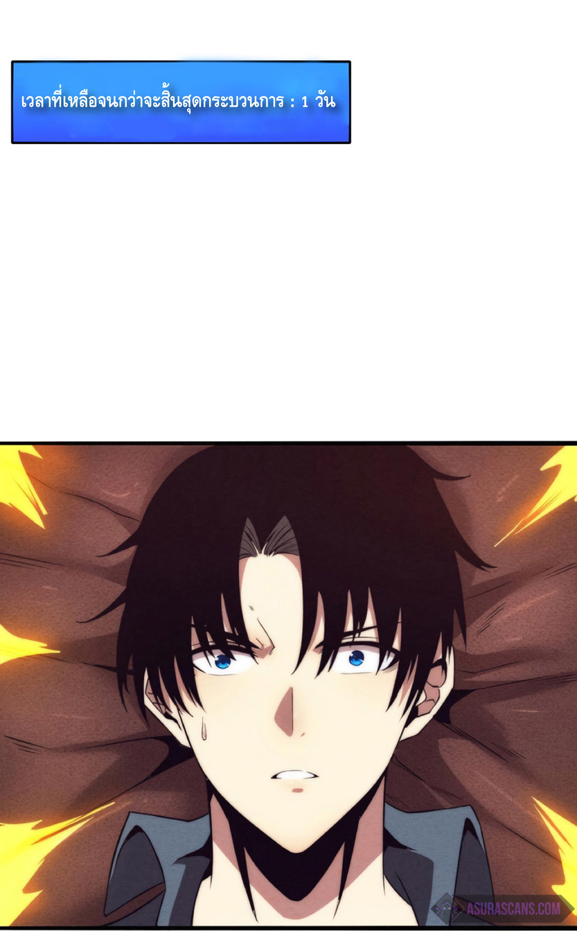 the frenzy of evolution การวิวัฒนาการที่บ้าคลั่ง ตอนที่ 13 หน้า 42