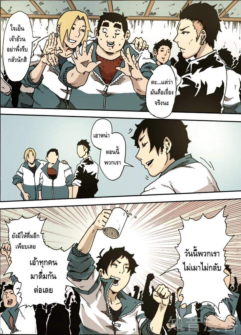 Xie wen dong ตอนที่ 12 หน้า 40