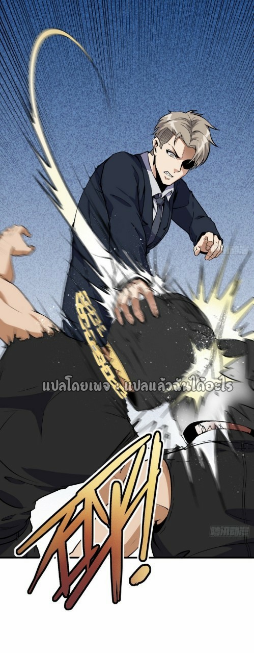 ยอดคนอัจฉริยะ ซุปเปอร์ไวรัสกลายพันธุ์ ตอนที่ 48 หน้า 13