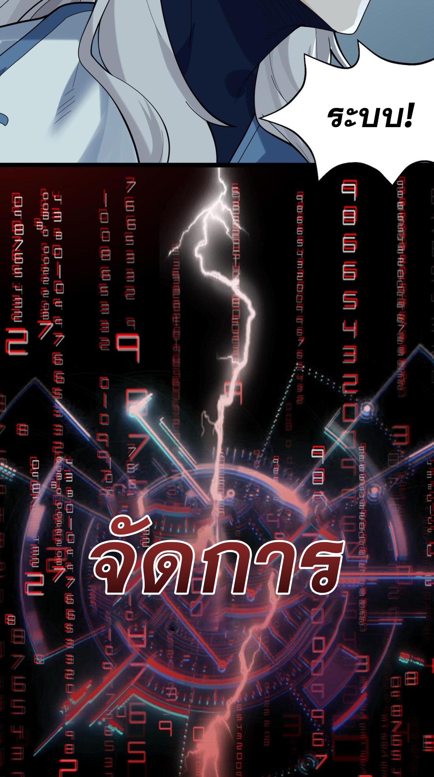 ข้ามีพลังบำเพ็ญหนึ่งล้านปี ตอนที่ 2 หน้า 36