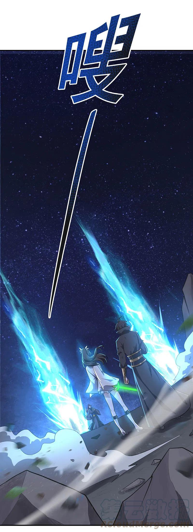 One Sword Reigns Supreme ตอนที่ 138 หน้า 4