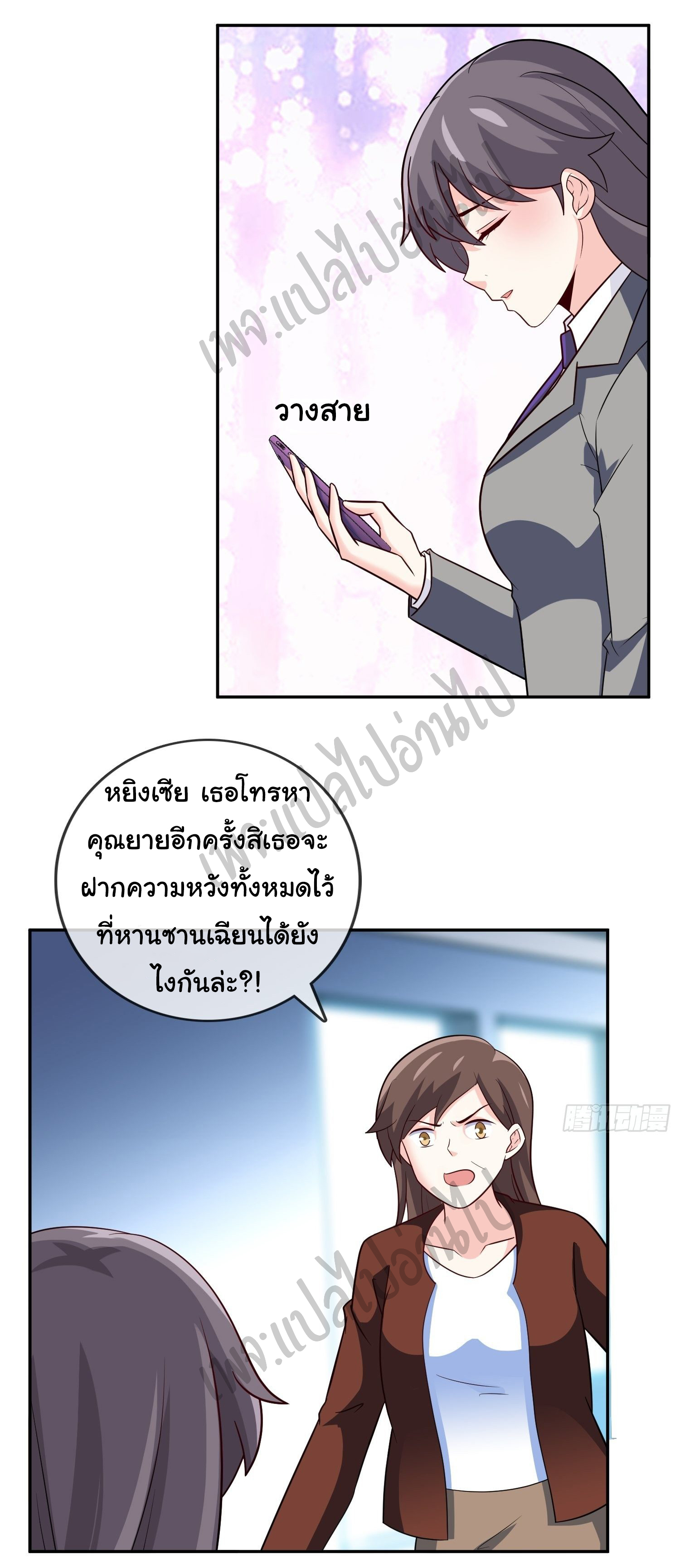 ฉันนี่แหละ "หานซานเฉียน" ตอนที่ 26 หน้า 7